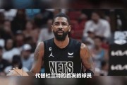 开云体育官方登录入口-篮网力克凯尔特人，登顶东部
