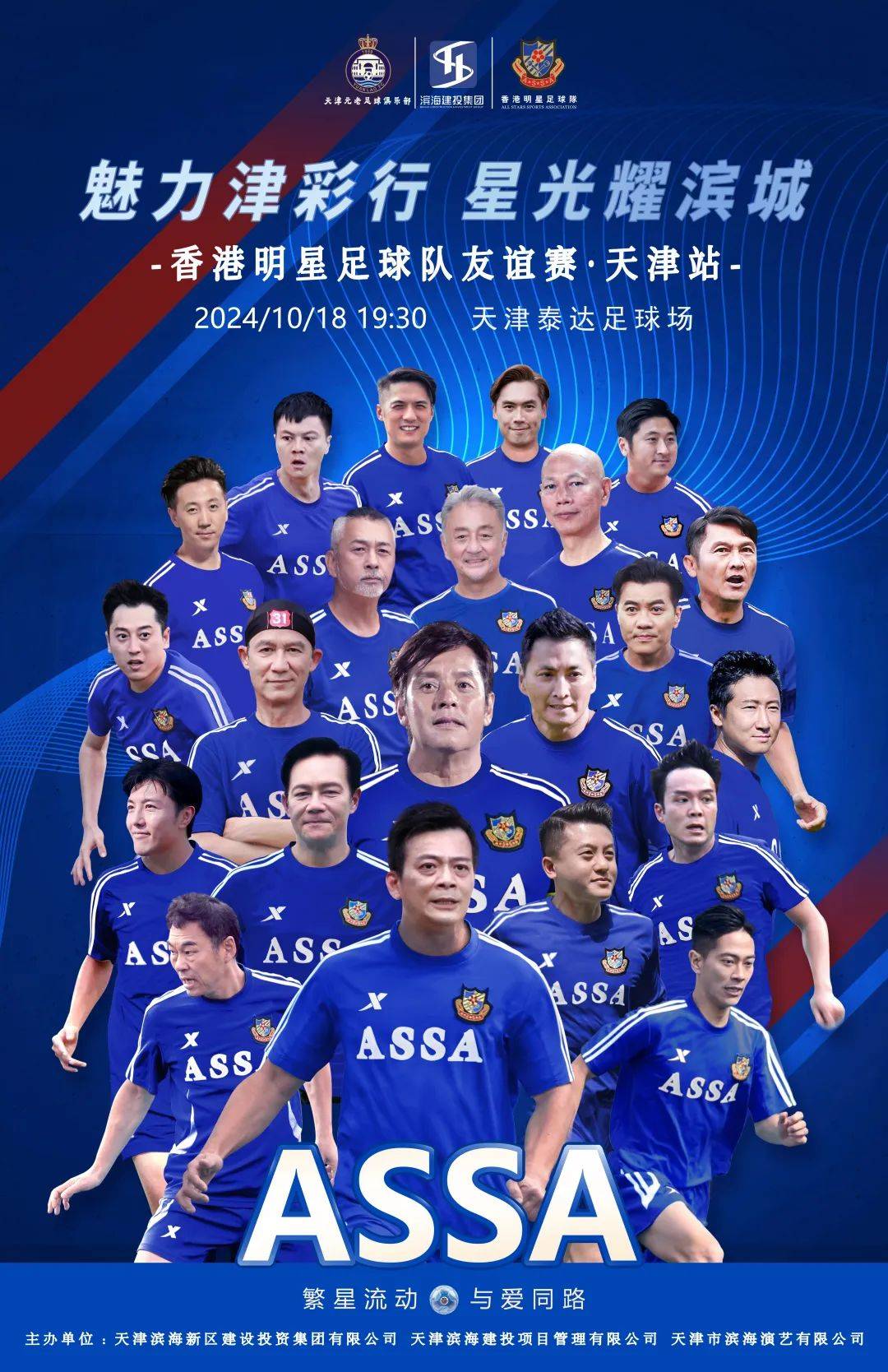 关于激情绽放!欧洲足球传奇再次上演的信息 关于激情绽放!欧洲足球传奇再次上演的信息