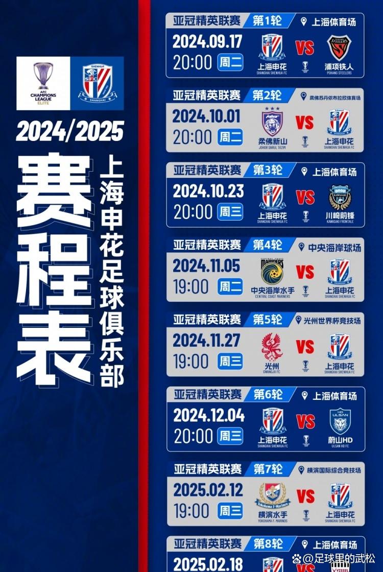 上海申花迎来胜利，新帅带给球队新气象的简单介绍