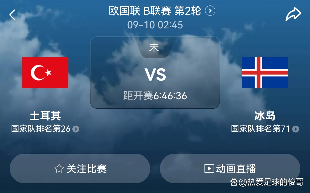 冰岛国家队被淘汰结束欧国联之旅 冰岛国家队被淘汰结束欧国联之旅